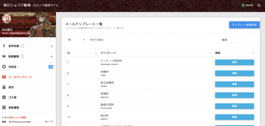 Webシステム開発